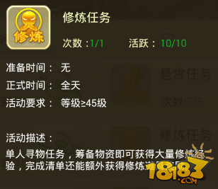 西游女兒國單人日常任務(wù)詳解
