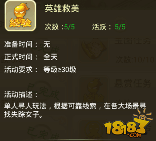 西游女兒國單人日常任務(wù)詳解