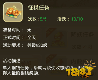 西游女兒國單人日常任務(wù)詳解