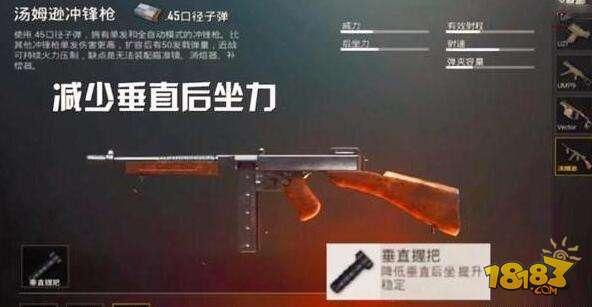 刺激战场S4赛季5大握把评测 