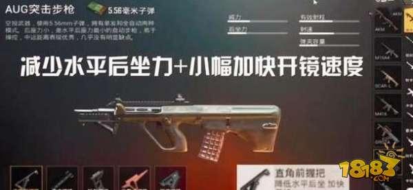 刺激战场S4赛季5大握把评测 