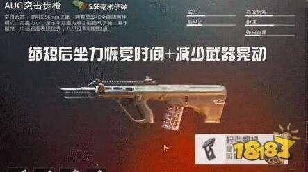 刺激战场S4赛季5大握把评测 