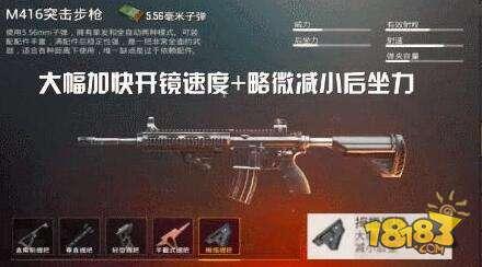 刺激战场S4赛季5大握把评测 