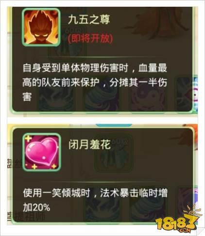 西游女儿国主流伙伴被动技能介绍
