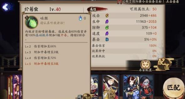 陰陽師於菊蟲