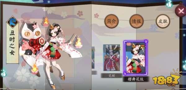 阴阳师逢魔最热式神