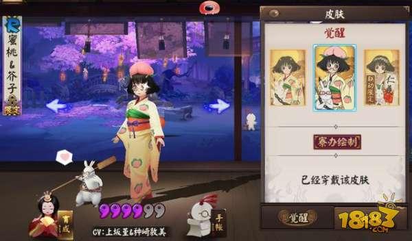 阴阳师逢魔最热式神