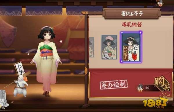 阴阳师逢魔最热式神