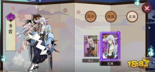 阴阳师逢魔最热式神