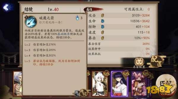 阴阳师桔梗