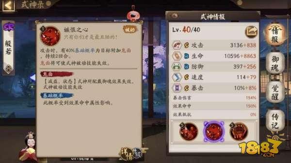 阴阳师桔梗