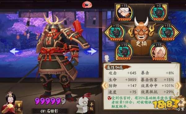 阴阳师斗技