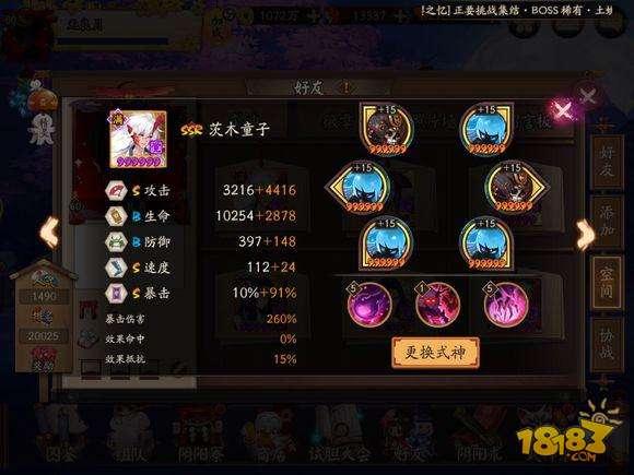 阴阳师御魂