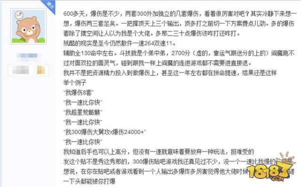 阴阳师御魂