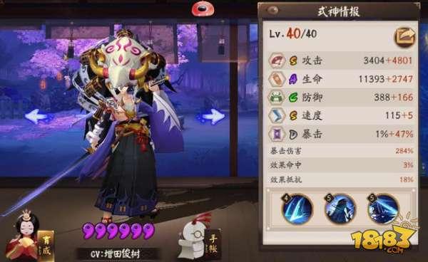 阴阳师ssr