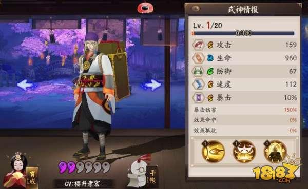 阴阳师ssr