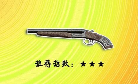 刺激战场手枪