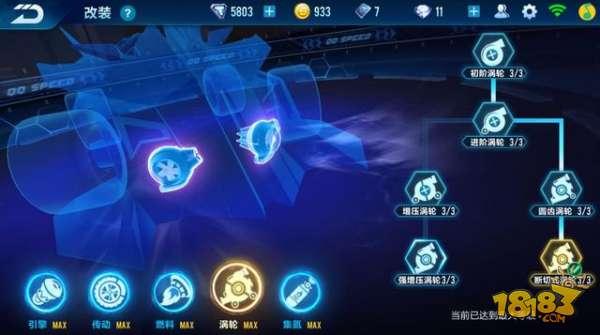 qq飞车手游剃刀