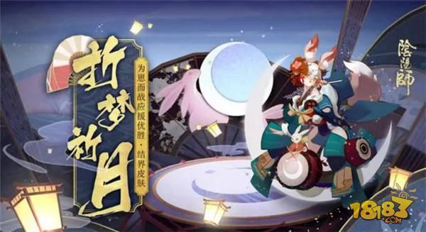阴阳师追月神结界属性介绍 好看但是没用