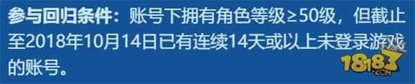 重温专属蜀门记忆 老玩家回归好礼等你来领