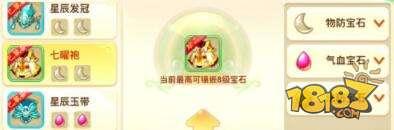 西游女儿国蛊师宝石怎么选择 物理系职业培养技巧