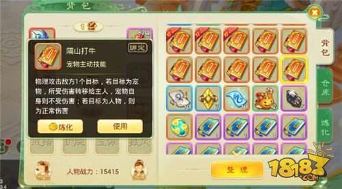 宠物技能这样用 西游女儿国全场秀翻