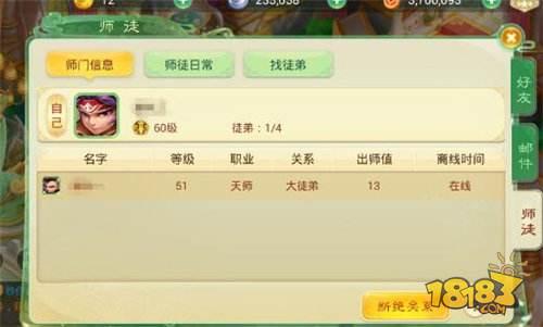 拜师收徒奖励多 西游女儿国师徒系统详解