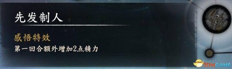 《河洛群侠传》 图文上手指南 武学感悟玩法技巧解析