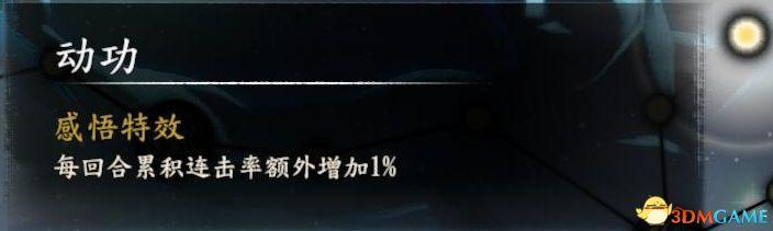 《河洛群侠传》 图文上手指南 武学感悟玩法技巧解析
