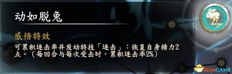 《河洛群侠传》 图文上手指南 武学感悟玩法技巧解析