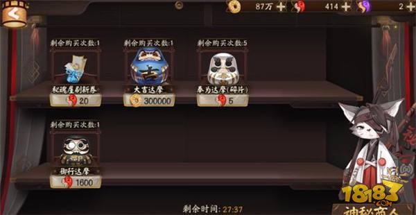 阴阳师神秘商店