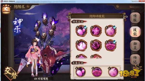 阴阳师四位主角你更喜欢谁 晴明罩子是本体