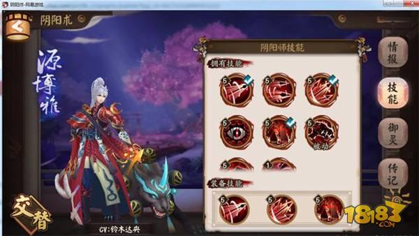 阴阳师四位主角你更喜欢谁 晴明罩子是本体
