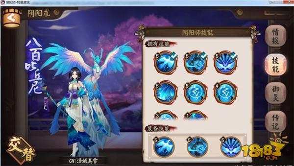 阴阳师四位主角你更喜欢谁 晴明罩子是本体