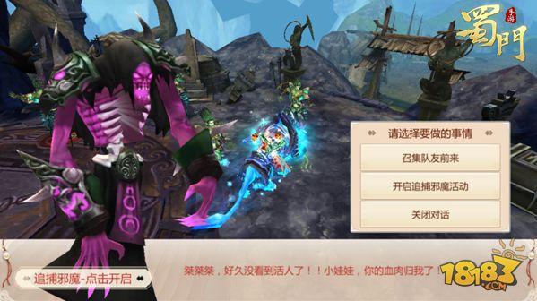 蜀门手游小技巧之追捕邪魔 等你获取更多的经验