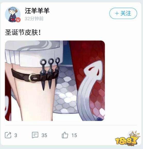 阴阳师圣诞节皮肤曝光 可爱的蓝孩子？