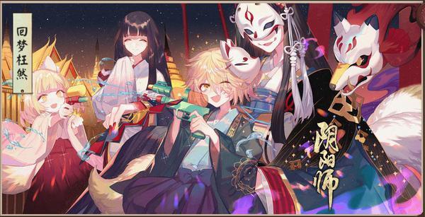 陰陽師體驗服插畫一覽 每一個都很精致