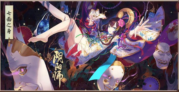 陰陽師體驗服插畫一覽 每一個都很精致