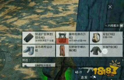 刺激戰(zhàn)場S4賽季第七周攻略 連夜上王牌