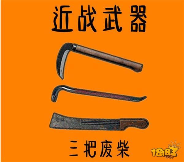 刺激战场四类遭吐槽的物资 最后一个完全没用