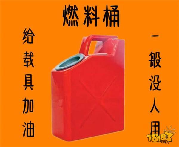 刺激战场四类遭吐槽的物资 最后一个完全没用