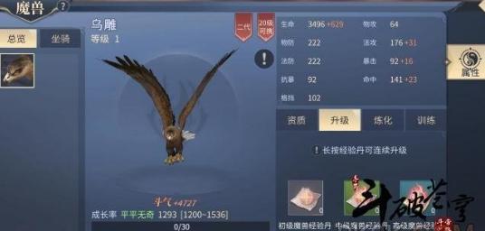 斗破苍穹手游魔兽