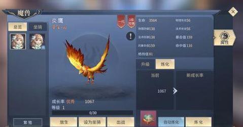 斗破苍穹手游魔兽