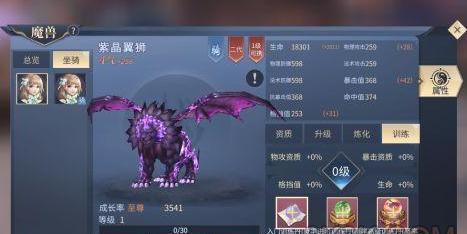 斗破苍穹手游魔兽