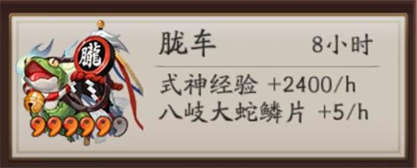 阴阳师结界寄养