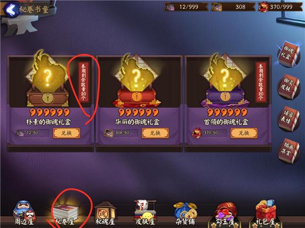 阴阳师结界寄养
