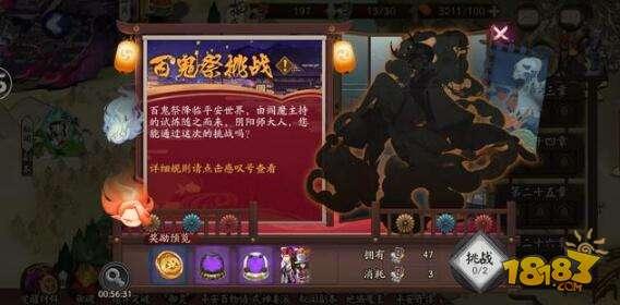 陰陽師百鬼祭僅剩一天時間 你的頭像框拿到了嗎