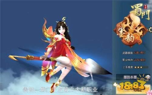 蜀门手游新职业如何 第六职业墨韵职业详解