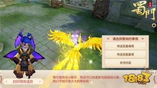 攻城战怎么玩 蜀门手游激情攻城战玩法详解