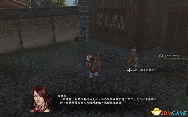 《河洛群俠傳》 圖文攻略 主線劇情通關(guān)流程攻略